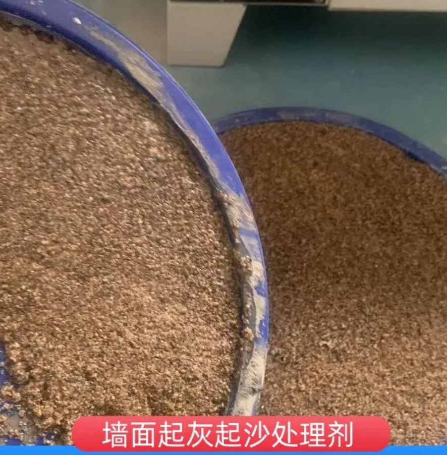 梅州墙面起灰起沙处理硬化剂工作原理