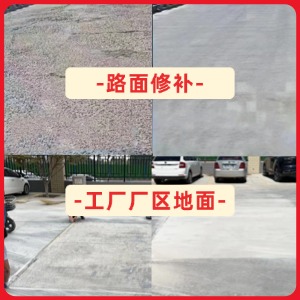 梅州水泥地面修复剂