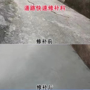 梅州水泥路面薄层修补剂